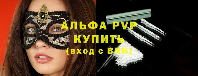 Купить наркотик аптеки Ирбит APVP  Гашиш  МЕГА ССЫЛКА  КОКАИН  Конопля 