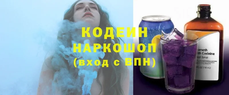 сайты даркнета телеграм  Ирбит  Codein Purple Drank  как найти закладки 