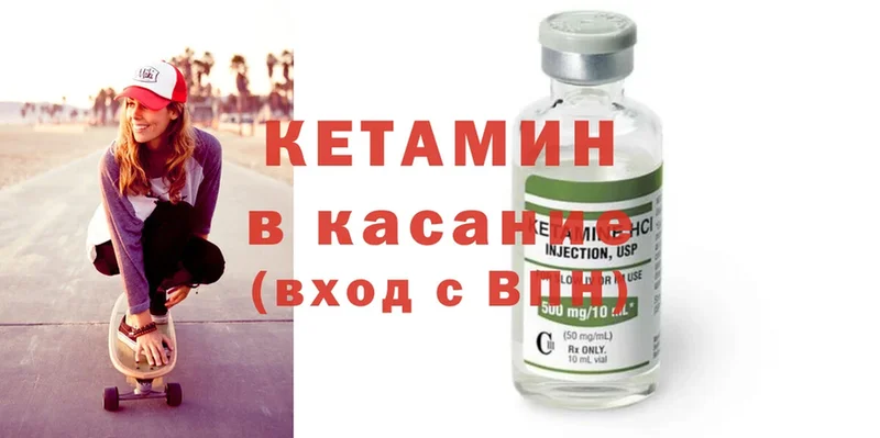 КЕТАМИН ketamine  Ирбит 